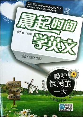晨起时间学英文 唤醒饱满的一天 英汉对照 附mp3光盘1张 秦文娟 Amazon Com Books
