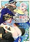 不遇職【鑑定士】が実は最強だった ～奈落で鍛えた最強の【神眼】で無双する～ 第6巻