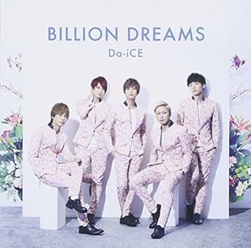 Billion Dreams Dvd Ltd By Da Ice 15 04 15 Amazon Com Music