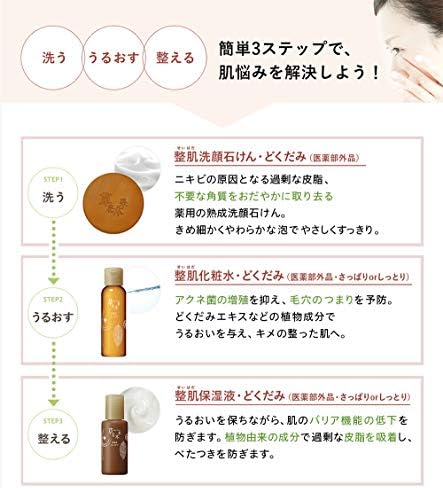 Amazon 旧商品 草花木果 そうかもっか 整肌洗顔 石けん どくだみ 医薬部外品 100g ニキビ 吹き出物 洗顔 洗顔せっけん 通販