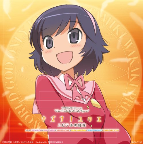 Jupiter Sisters Yupiteru No Shimai The World God Only Knows Goddesses Arc Kami Nomi Zo Shiru Sekai Megami Hen Anime Outro Theme Kizuna No Yukue Japan Cd Gnca 198 Amazon Com Music
