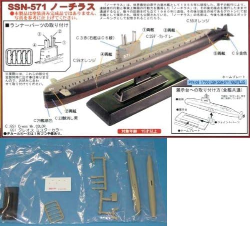 Skywave 1/700 USN Nautilus SSN571 Nuclear Powered Submarine Model Kit