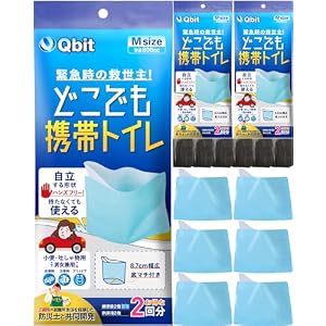 Qbit どこでも携帯トイレ 小便用 非常用/災害用/簡易トイレ 【防災グッズ大賞2023 大賞ブランド】 選べるサイズ エチケット袋