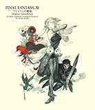 FINAL FANTASY XI アドゥリンの魔境 オリジナル・サウンドトラック