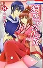 狼陛下の花嫁 第14巻