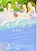 嘆きの美女 (朝日文庫)