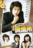 [DVD]いいかげんな興信所 [DVD]