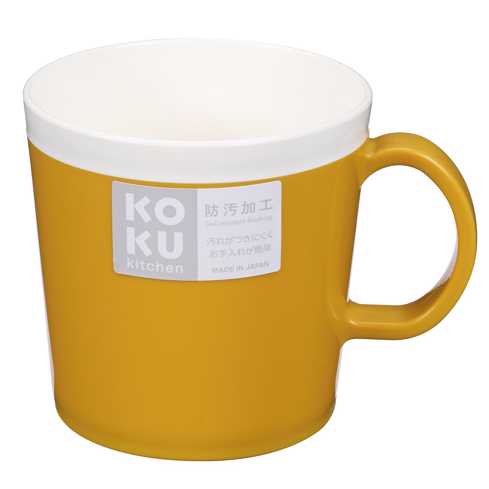KOKUBO(コクボ) KOKU マグカップ マスタードイエロー 日本製 食洗機 電子レンジ対応 キッチン 食器 耐熱 対応 軽量 子供 コーヒー 白湯 おしゃれ 可愛い シンプル プレゼント コップ タンブラー シンク プラスチック KC-208商品画像