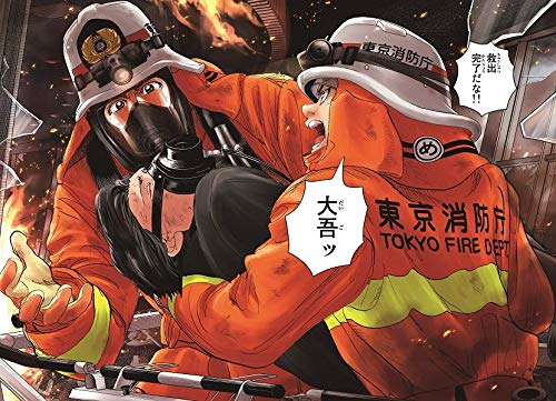 め組の大吾 救国のオレンジ 1 Kcデラックス Amazon Com Books