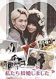 [DVD]キー(SHINee)の私たち結婚しました Vol.1 [DVD]