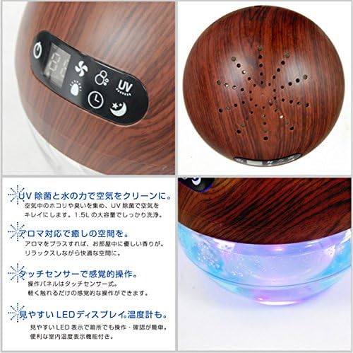 Amazon Co Jp Dr Airball Wood アロマディフューザー Uv搭載 空気洗浄機 アロマ対応空気清浄機 オシャレ 加湿器 タバコ ペット ボール型 丸い Ledライト ホーム キッチン