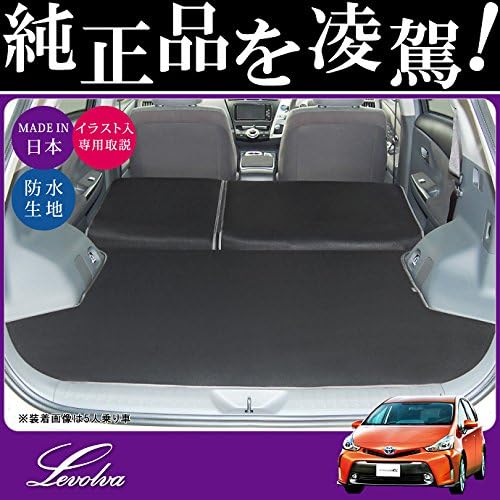 Levolva レヴォルヴァ 車 バイク カーアクセサリ フロアマット ラゲッジカバー