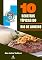 Livro 10 Receitas típicas do Rio de Janeiro
