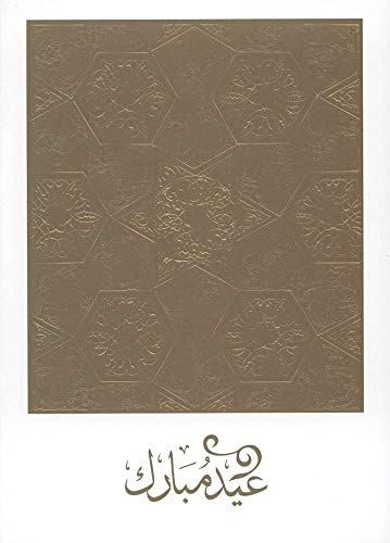 Gold Embossed Eid Cards