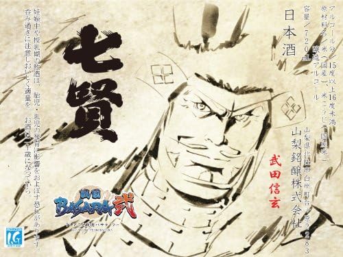Amazon Co Jp 七賢 Tvアニメ 戦国basara弐 武田信玄ラベル 食品 飲料 お酒