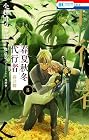 春夏秋冬代行者 春の舞 第8巻