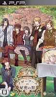 マザーグースの秘密の館