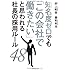 知名度ゼロでも「この会社で働きたい」と思われる社長の採用ルール48