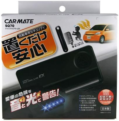 Amazon カーメイト 車用 カーセキュリティ ナイトシグナル アラーム Ex ブラック Sq70 カーアラーム 車 バイク