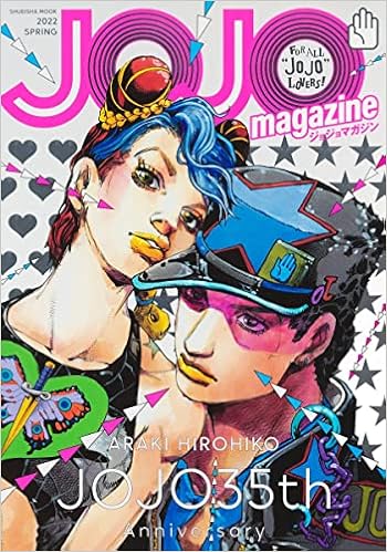 Jojo Magazine 22 Spring 集英社ムック 荒木 飛呂彦 本 通販 Amazon