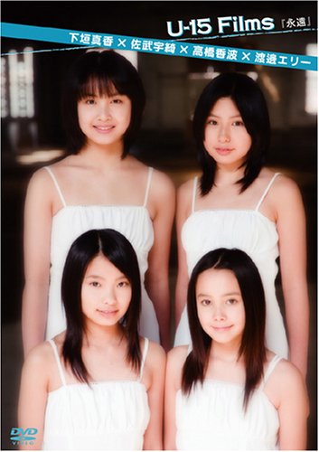 U-15Films永遠