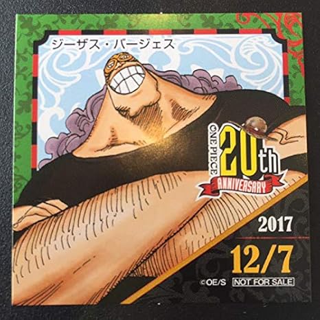 Amazon Co Jp 麦わらストア 限定 ワンピース 365日 ステッカー 17年 12 7 ジーザス バージェス ジャンプショップ 366日 ステッカー ホビー 通販