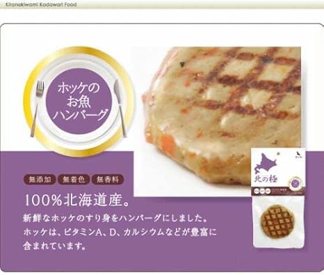 Amazon 犬のおやつ 国産 ホッケのお魚ハンバーグ 北の極み 北の極み ビスケット クッキー スナック 通販
