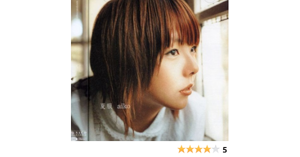Aiko Natsufuku Amazon Com Music