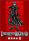 EREMENTAR GERAD 第6巻
