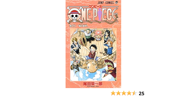 One Piece Vol 32 Oda Eiichiro Amazon Sg Books One Piece Vol 32 Oda Eiichiro Amazon Sg Books