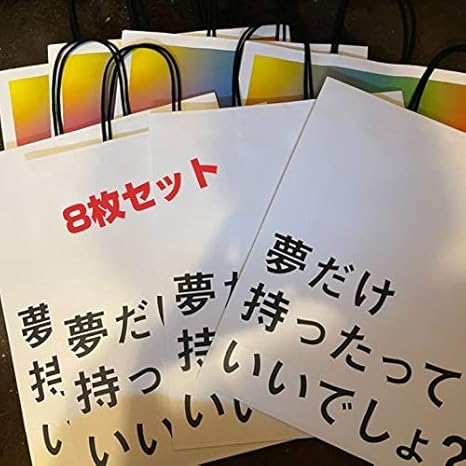嵐 三越ショッピングバッグ8枚セット ホビー 通販 Amazon Co Jp