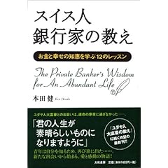 イギリスの銀行員は不倫がお好き？の画像2