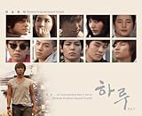 [CD]Haru OST | haru ~ある一日の物語~　韓国WEBドラマOST (韓国盤)