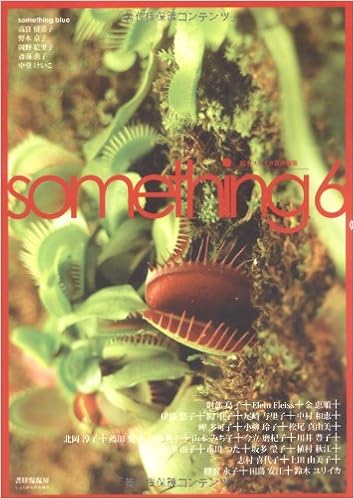 Something 6 鈴木ユリイカ 鈴木ユリイカ 本 通販 Amazon