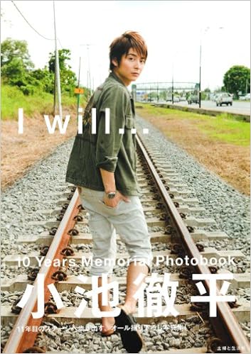 小池徹平 I Will 本 通販 Amazon