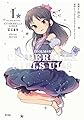 THE IDOLM@STER CINDERELLA GIRLS U149(1) SPECIAL EDITION (サイコミ)