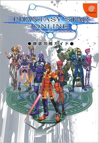 ファンタシースターオンライン 徹底攻略ガイド 本 通販 Amazon