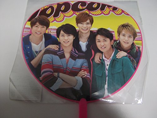 ジャニーズ 公式グッズ 嵐 ミニうちわ 集合 Arashi Live Tour Popcorn うちわ 扇子 買取価格公開 買取一括比較のウリドキ