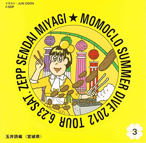 Amazon ももクロ夏のバカ騒ぎsummer Dive 12 Tour 会場限定 パンフレット特典ステッカー 玉井詩織 イラスト Jun Oson アイドル 芸能人グッズ 通販 Amazon ももクロ夏のバカ騒ぎsummer Dive 12 Tour 会場限定 パンフレット特典ステッカー 玉井詩織 イラスト Jun Oson アイドル 芸能人グッズ 通販