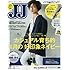 JJ(ジェイジェイ)増刊 2017年 05 月号 [雑誌]: JJ(ジェイジェイ) 増刊