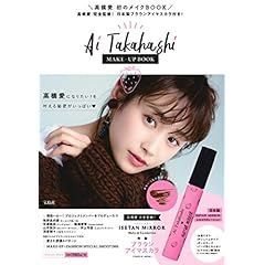 高橋愛 最新号 サムネイル