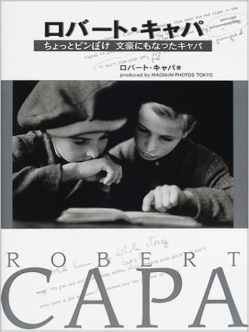 ロバート キャパ ちょっとピンぼけ 文豪にもなったキャパ ロバート キャパ Capa Robert 本 通販 Amazon