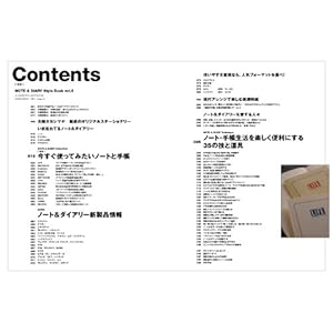 ノート&ダイアリースタイルブック Vol.5 (エイムック 2069)