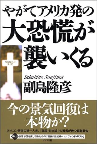 世界恐慌 Wikipedia