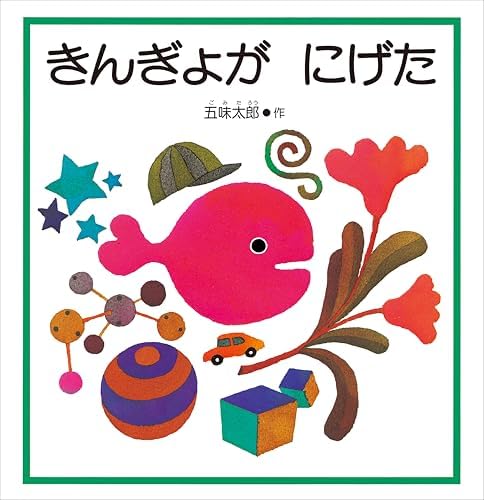 Amazon.com: No, David! (Japanese Edition): 9784566007109: David