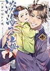 淡海乃海 水面が揺れる時 第10巻