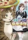 我輩は猫魔導師である ～キジトラ・ルークの快適チート猫生活～ 第3巻