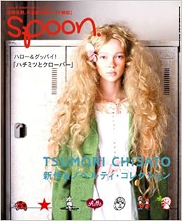 Spoon スプーン 06年 08月号 雑誌 本 通販 Amazon Spoon スプーン 06年 08月号 雑誌 本 通販 Amazon