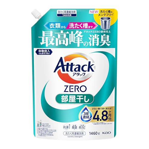 アタックZERO 衣類から洗濯槽まで、アタックZERO液体史上 最高峰の消臭 部屋干し つめかえ用 1460ｇ