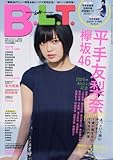 B.L.T.2017年5月号増刊 欅坂46版